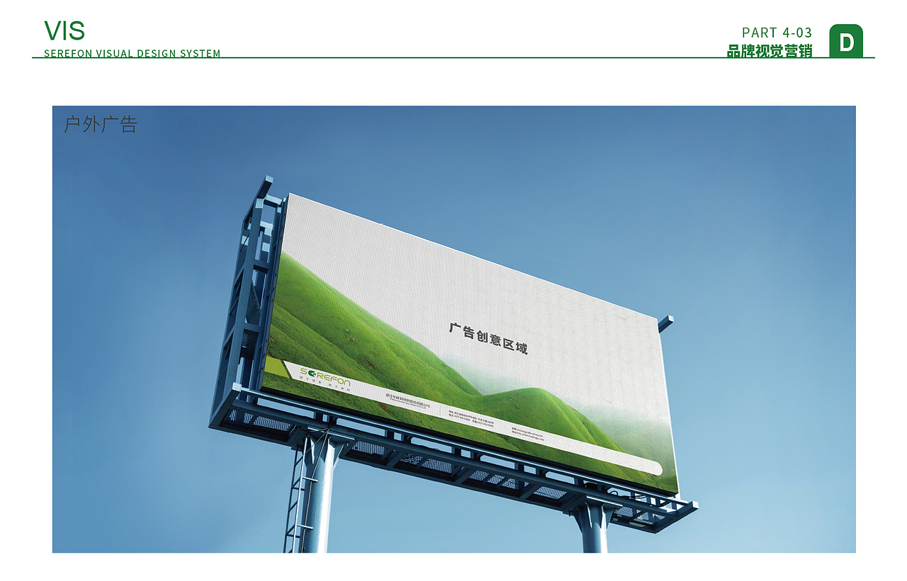 材料公司品牌VI VI设计 基础 辅助图形 应用