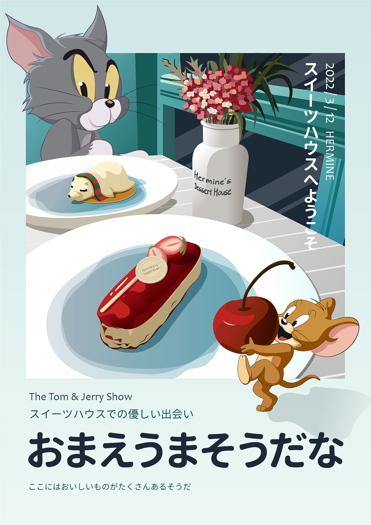 AI绘制插画【你看起来真好吃】