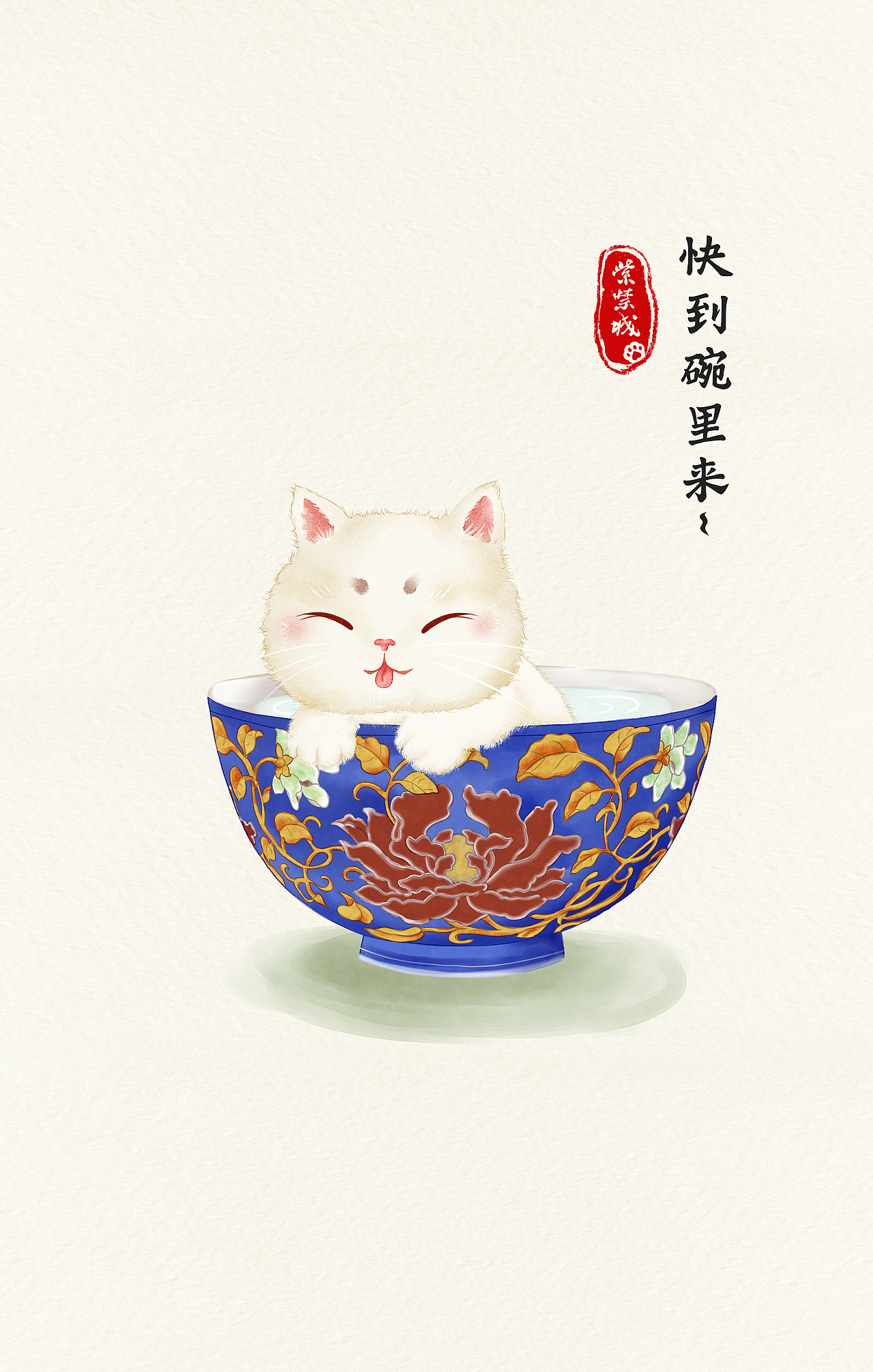 紫禁城IP——御猫元素（3）（图ZMzQ1NDE0MDYw） - 包装 - 站酷设计师紫禁城IP授权原创素材 - 站酷ZCOOL