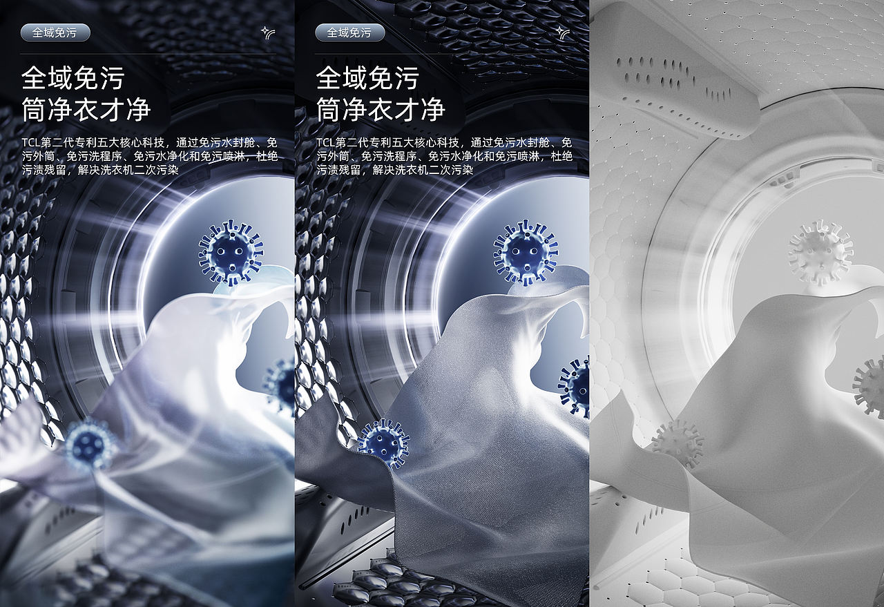 【JF设计】TCL冰洗视觉分享（图ZMzQ2NTEwMDgw） - 产品 - 站酷设计师王敬夫JF原创素材 - 站酷ZCOOL