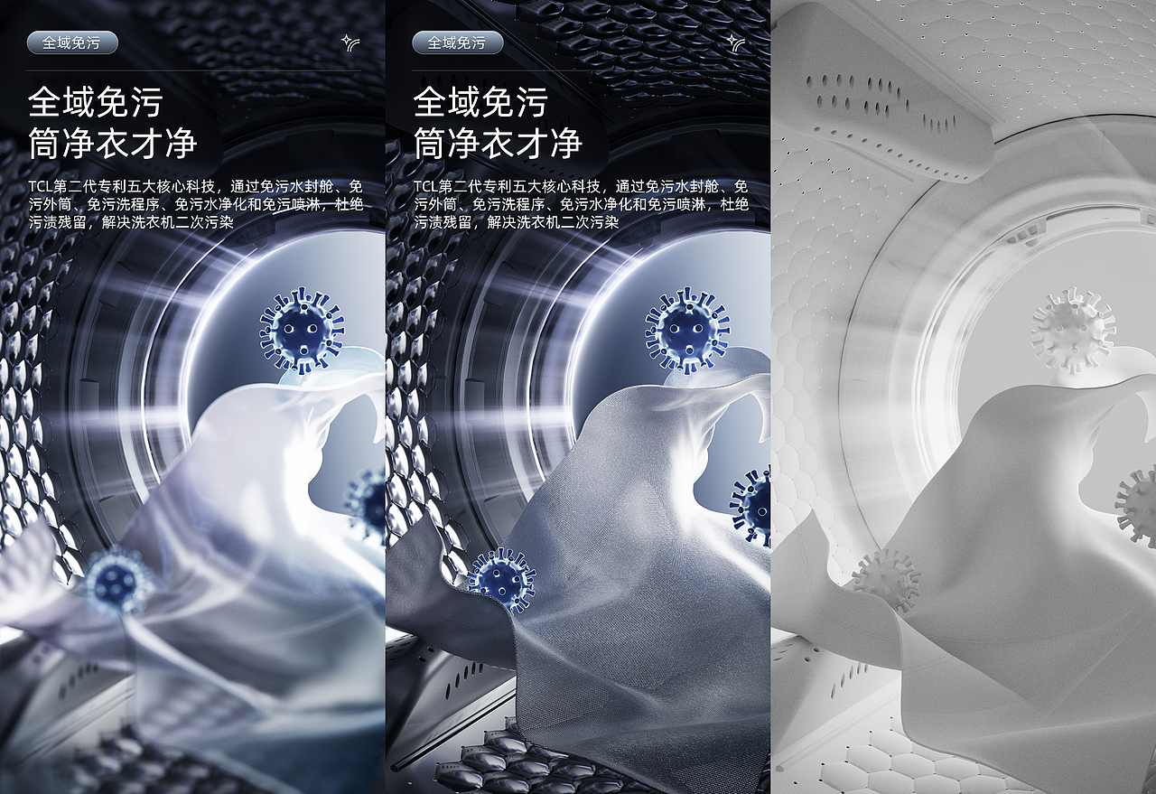 【JF设计】TCL冰洗视觉分享（图ZMzQ2NTEwMDgw） - 产品 - 站酷设计师王敬夫JF原创素材 - 站酷ZCOOL