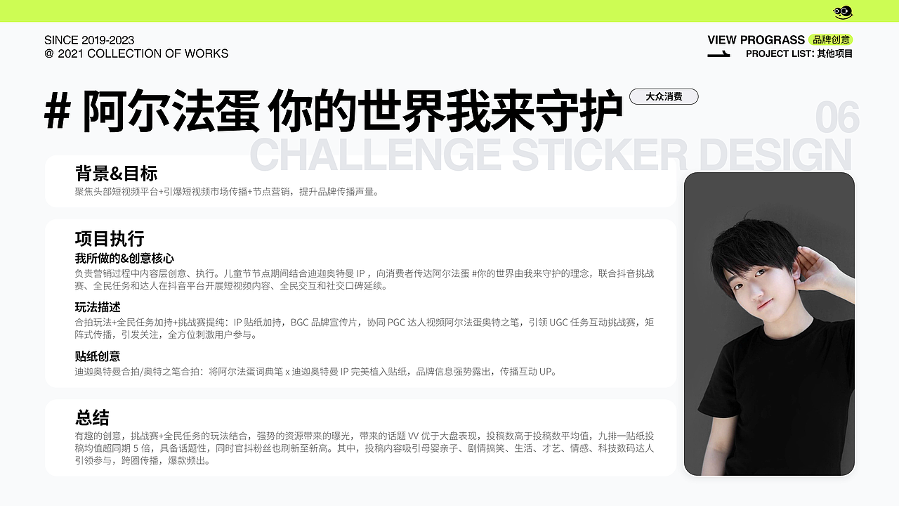 2020-2023 作品集整理(图ZMzQ4Mzk5MTQ0) - 宣传物料 - 站酷设计师六零菌o_0原创素材 - 站酷ZCOOL