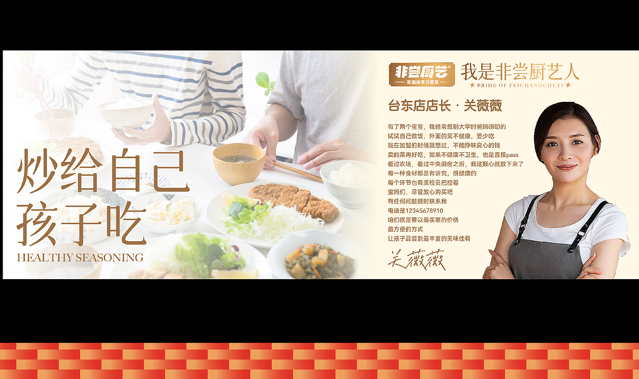 非尝厨艺｜餐饮品牌全案设计（图ZMzQ0NTM0NzA0） - 品牌 - 站酷设计师泽里zeel原创素材 - 站酷ZCOOL