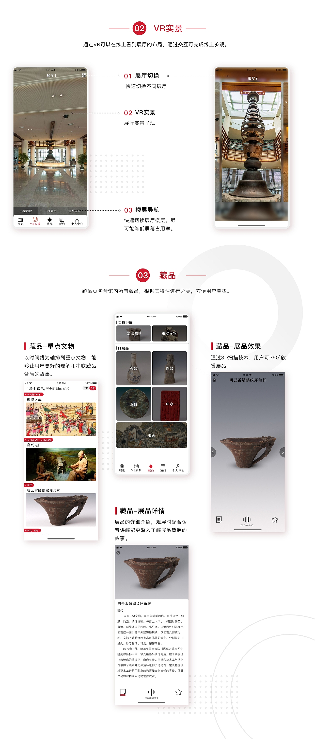 嘉兴博物馆APP设计（图ZMjk4NTA2OTE2） - APP界面 - 站酷设计师光码UI创意站原创素材 - 站酷ZCOOL