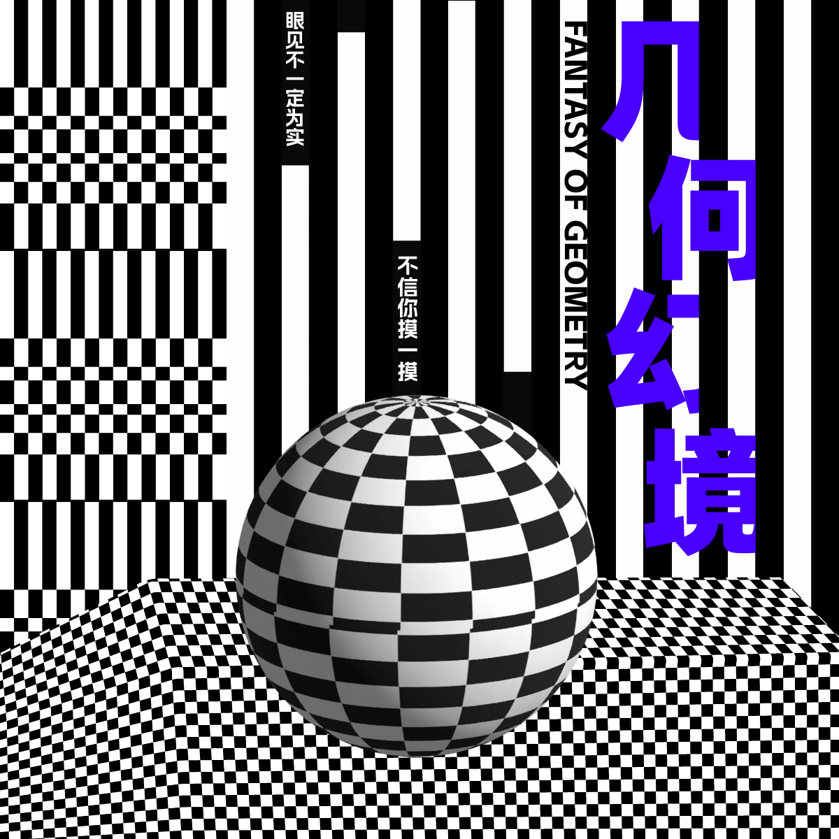 B计划-【第二十三天】-【欧普风】（图ZMzM0NDczNTQw） - 海报 - 站酷设计师zy星辰原创素材 - 站酷ZCOOL