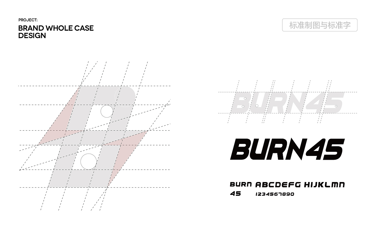 BURN45·健身品牌全案设计丨健身团体课程品牌