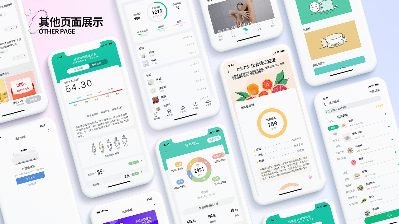 OKOK--APP设计 项目总结