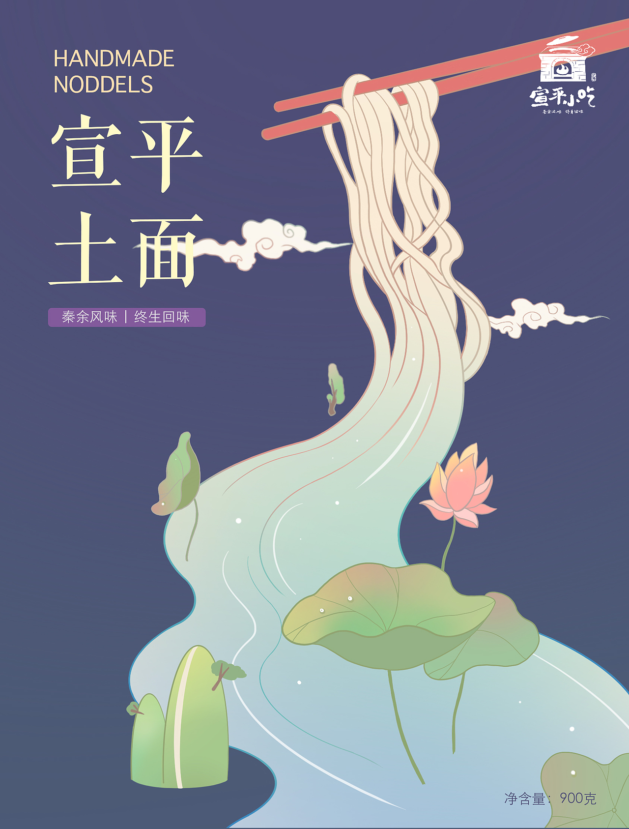 包装设计-宣平土面