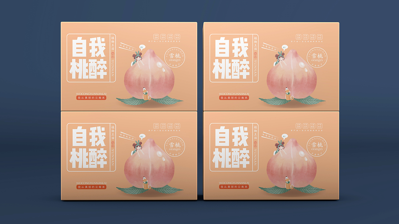 云南水果包装设计,桃子,樱桃,菠萝,苹果,梨包装盒