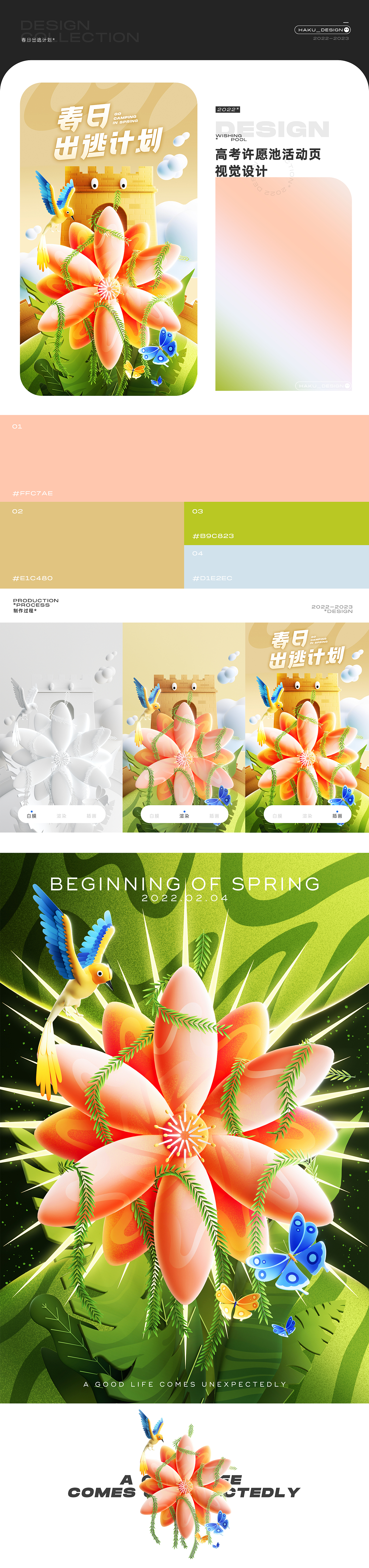 2022作品合辑（图ZMzI3MzA1ODc2） - 运营设计 - 站酷设计师刘不六原创素材 - 站酷ZCOOL