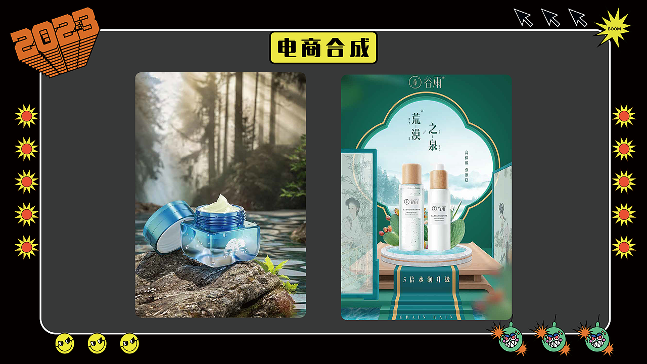 2023年个人作品集