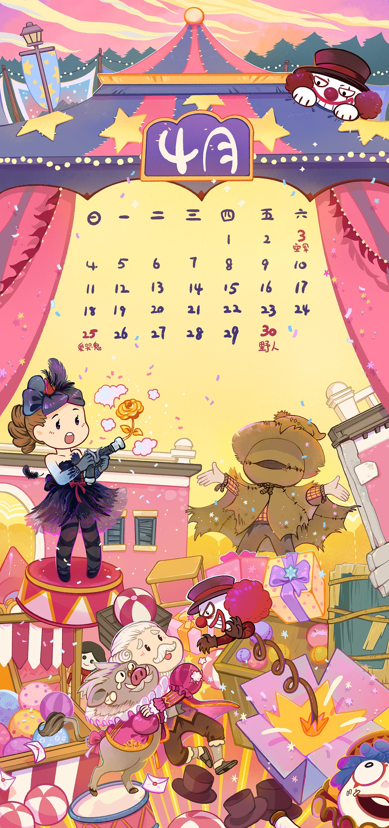 给第五同人档案画的图21-22期间