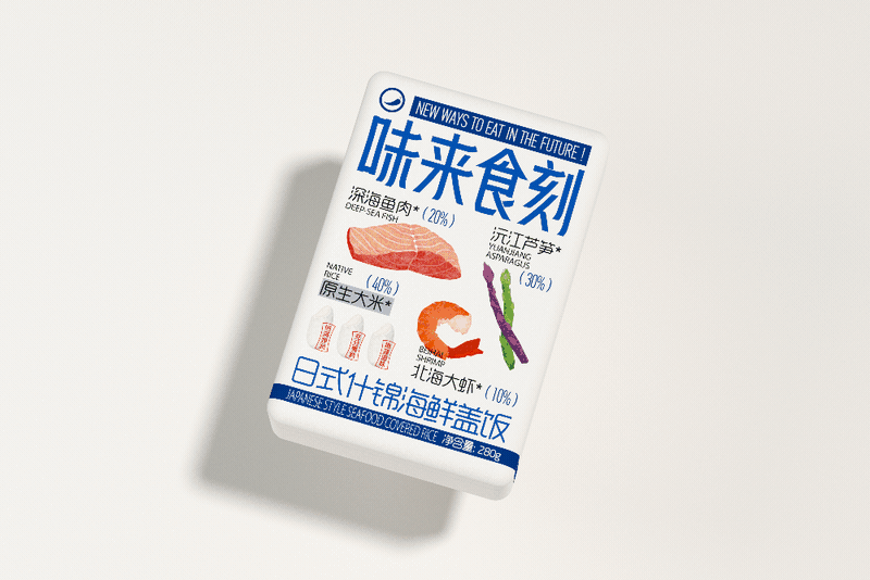 味来食刻/速食品包装设计(图ZMzQ2MjcwOTky) - 包装 - 站酷设计师吾笑设计事务所原创素材 - 站酷ZCOOL