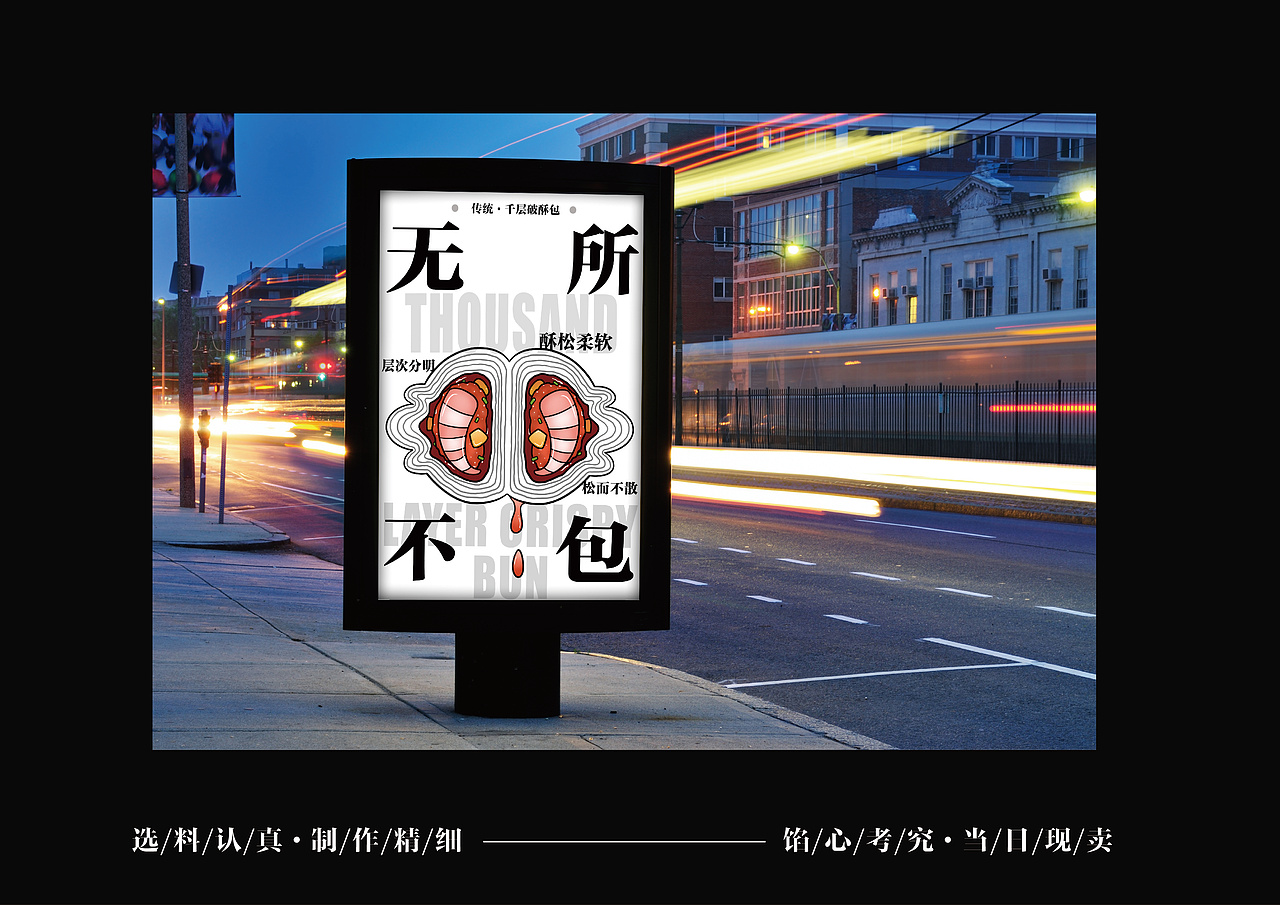 包子食品品牌设计（图ZMzUwODEzMjMy） - 创作习作 - 站酷设计师一条酸菜鱼儿原创素材 - 站酷ZCOOL