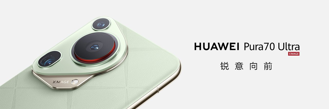 HUAWEI Pura70 锐意向前（图ZMzY5ODYxMzYw） - PPT/Keynote - 站酷设计师韧吼吼世佳原创素材 - 站酷ZCOOL