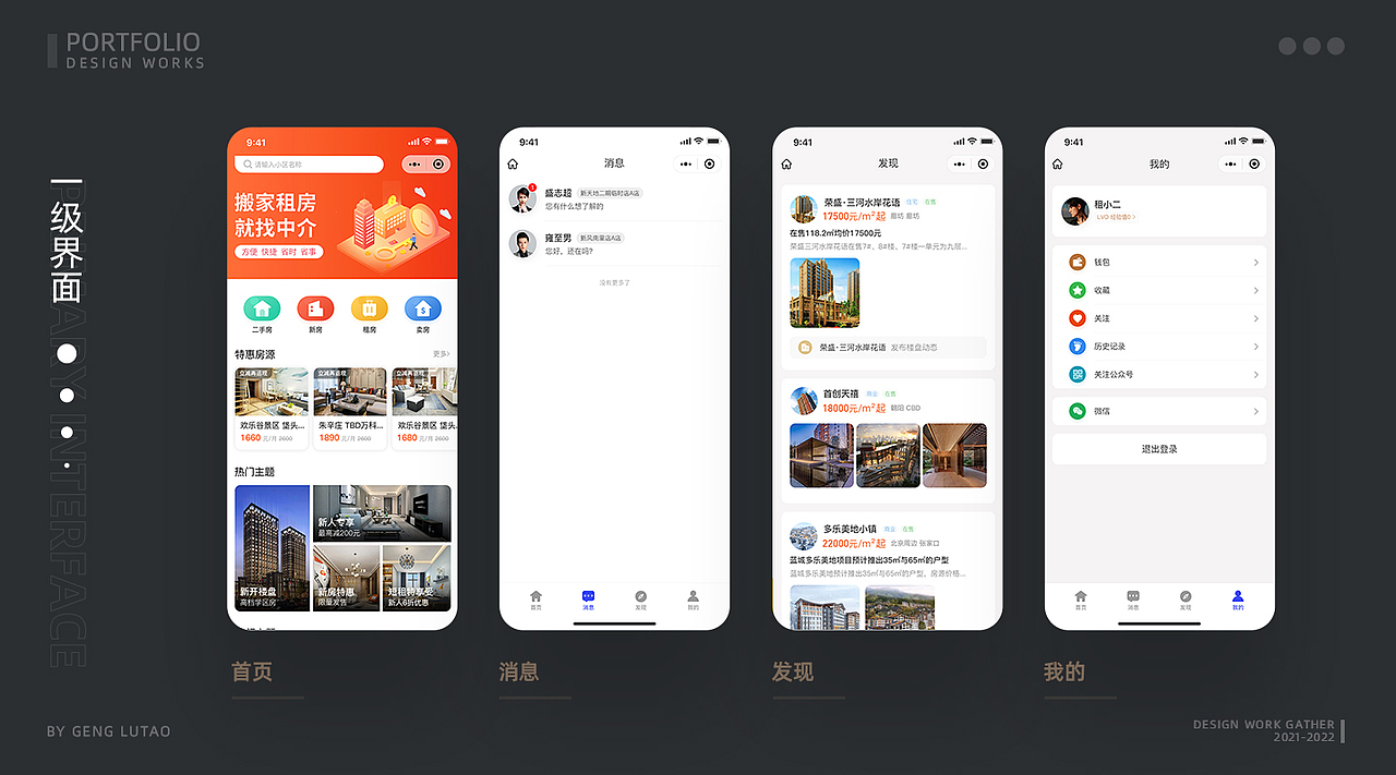 设计作品集（图ZMzI5NjM2NzUy） - 软件界面 - 站酷设计师耿小涛原创素材 - 站酷ZCOOL