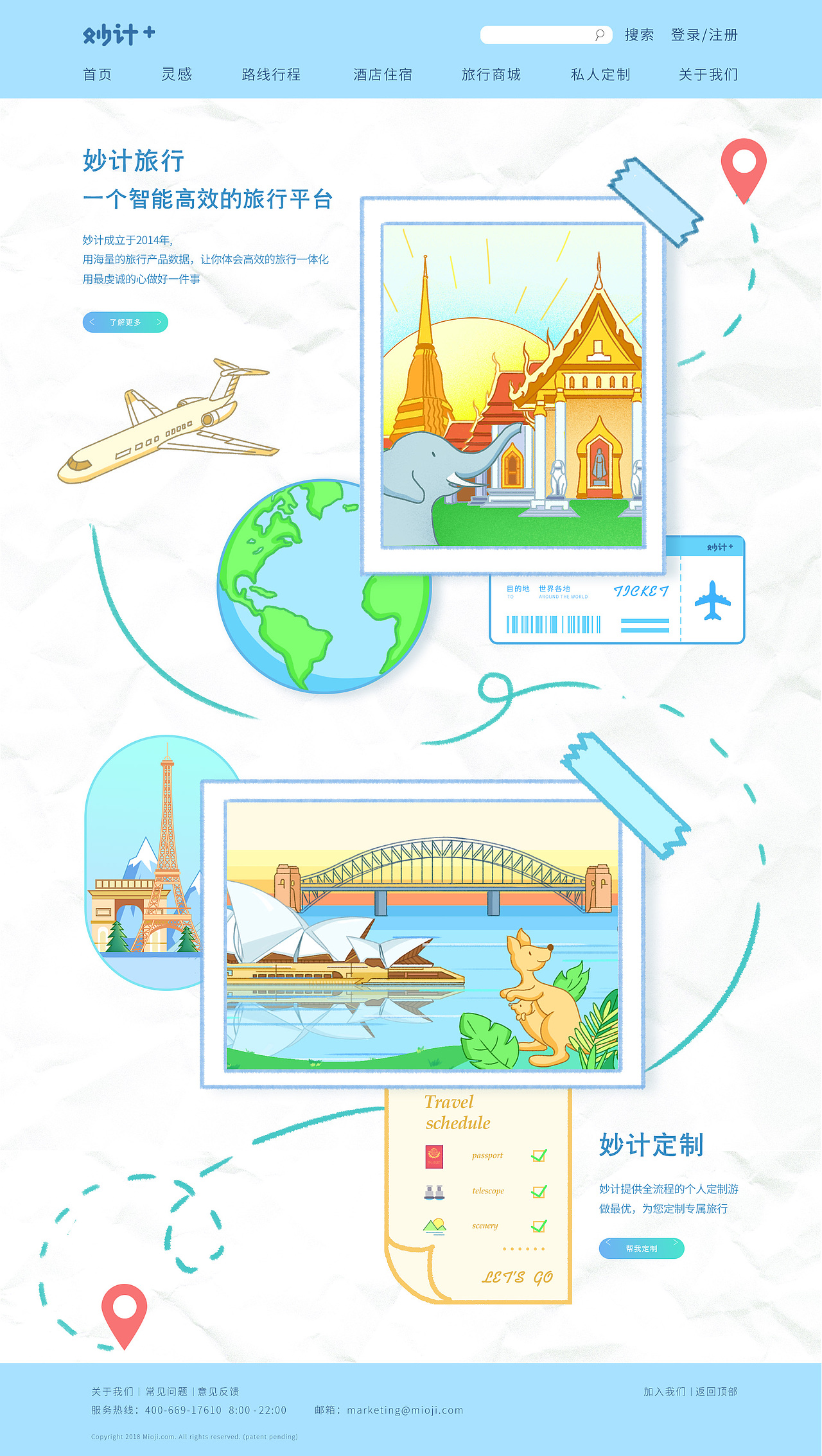 旅行平台网页设计（图ZMjk2MzQxMTE2） - 其他网页 - 站酷设计师是Nani呀原创素材 - 站酷ZCOOL