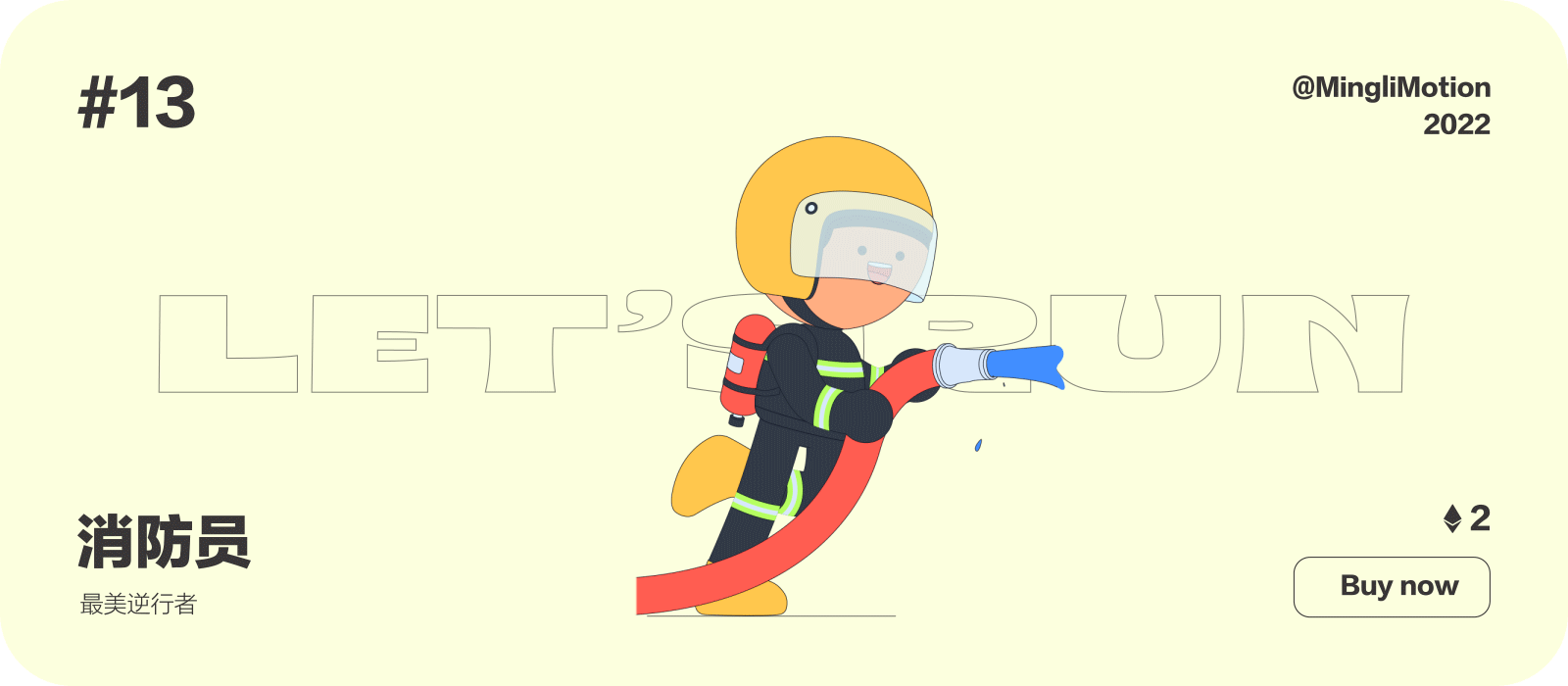 “Let's Run”动态数字藏品（图ZMzAzNzQ5OTQw） - 动效设计 - 站酷设计师动感小力原创素材 - 站酷ZCOOL