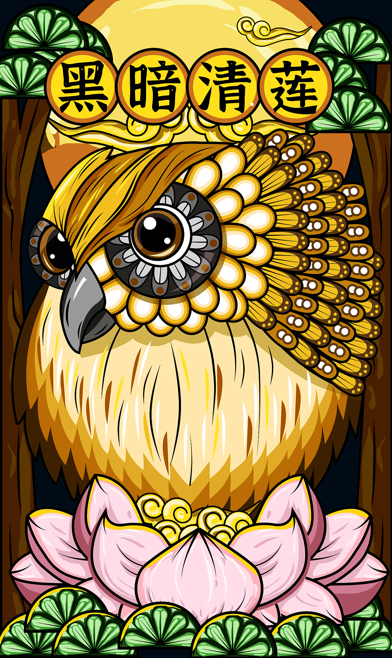 商业潮流插画——猫头鹰|夜猫子|送给12年的那些夜晚（图ZMjk4OTg3MTcy） - 商业插画 - 站酷设计师Z593002812原创素材 - 站酷ZCOOL