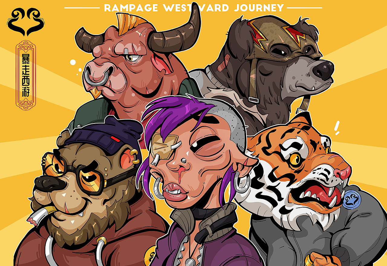 暴走西游B（图ZMzQyMDc0NTg4） - 商业插画 - 站酷设计师阿浪CST潮流绘画原创素材 - 站酷ZCOOL
