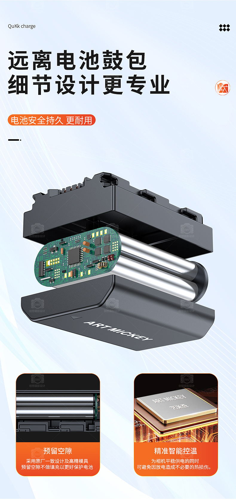 相机电池详情设计 渲染视频+录制视频（图ZMzIwNjAwNTAw） - 电商 - 站酷设计师凌乱创想摄影设计原创素材 - 站酷ZCOOL