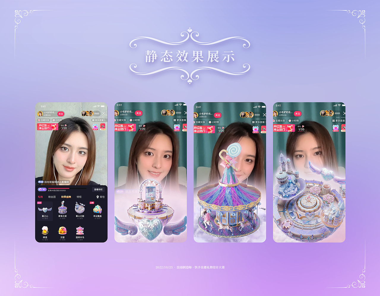 快手直播礼物设计大赛——天空之城（图ZMzIwNDEyOTA0） - 动画/影视 - 站酷设计师LOY_K原创素材 - 站酷ZCOOL