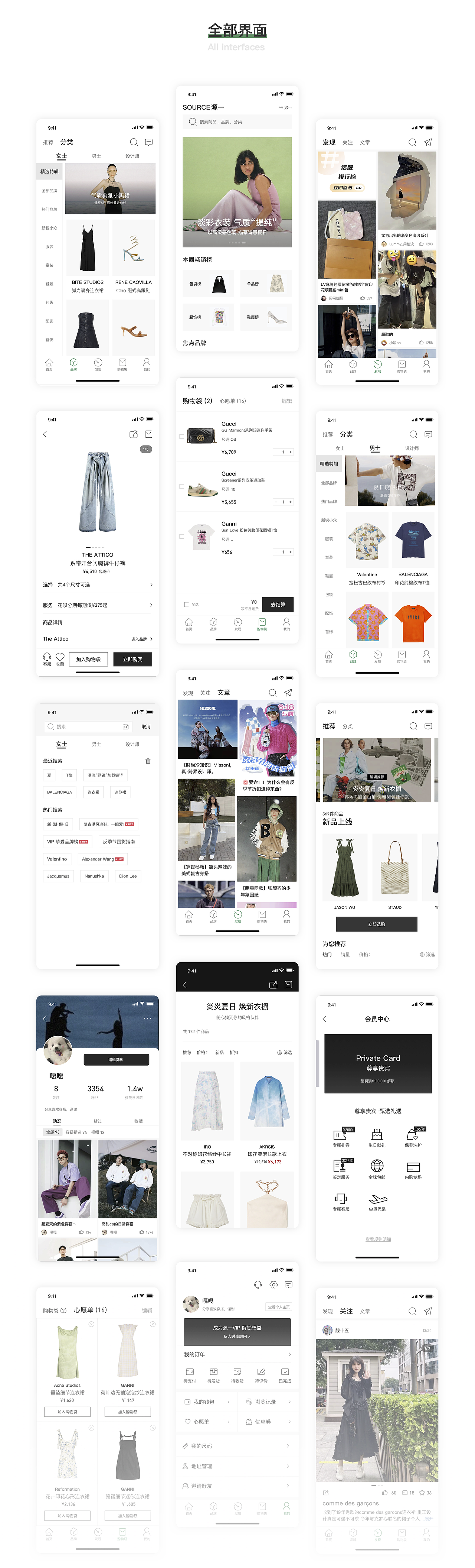 UI设计线下班近期C端练习作品展示（图ZMzE3NDQ2OTU2） - 软件界面 - 站酷设计师新像素UI教育原创素材 - 站酷ZCOOL