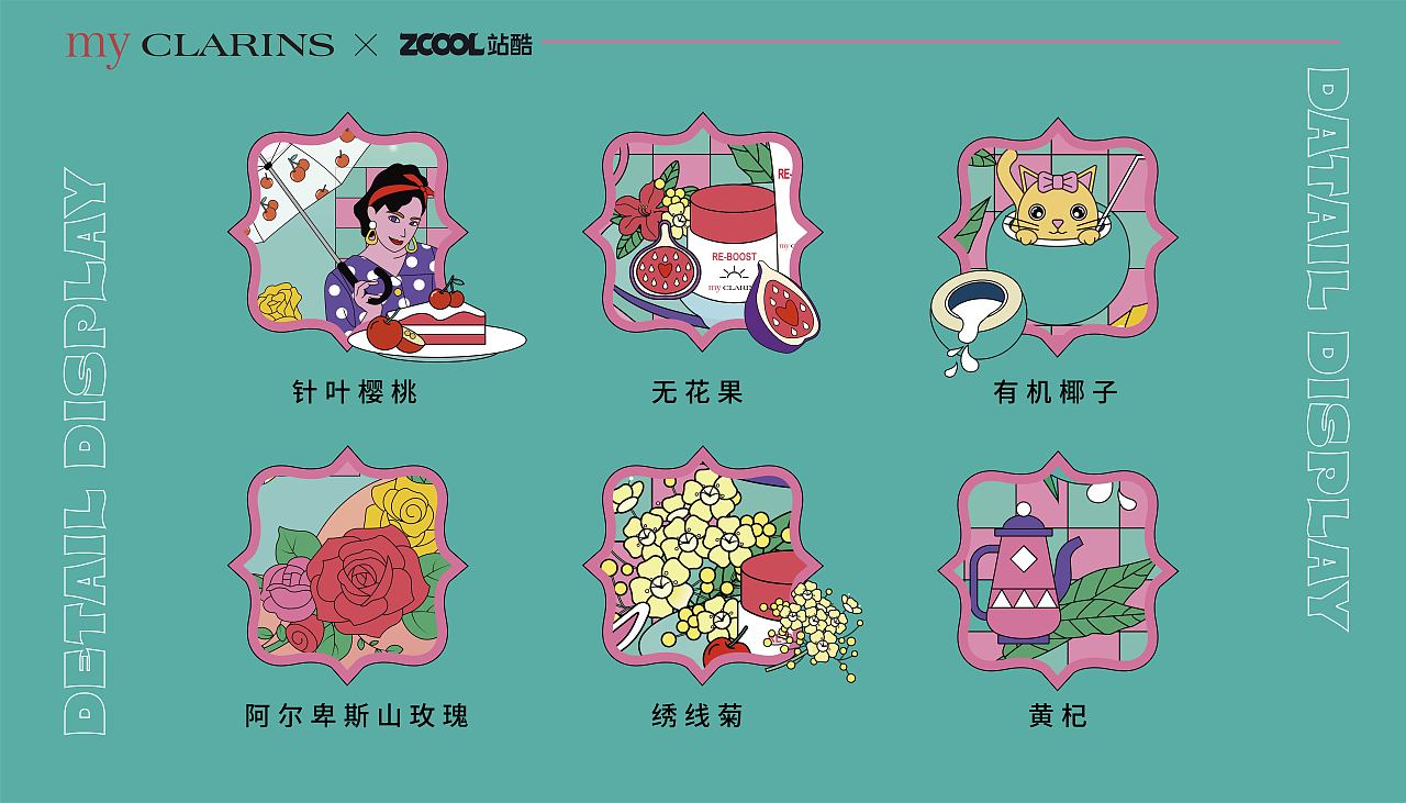 #my CLARINS 寻找天然好食肌#姐妹们的下午茶（图ZMjk4NDE2ODg0） - 海报 - 站酷设计师蘑菇卡卡西原创素材 - 站酷ZCOOL