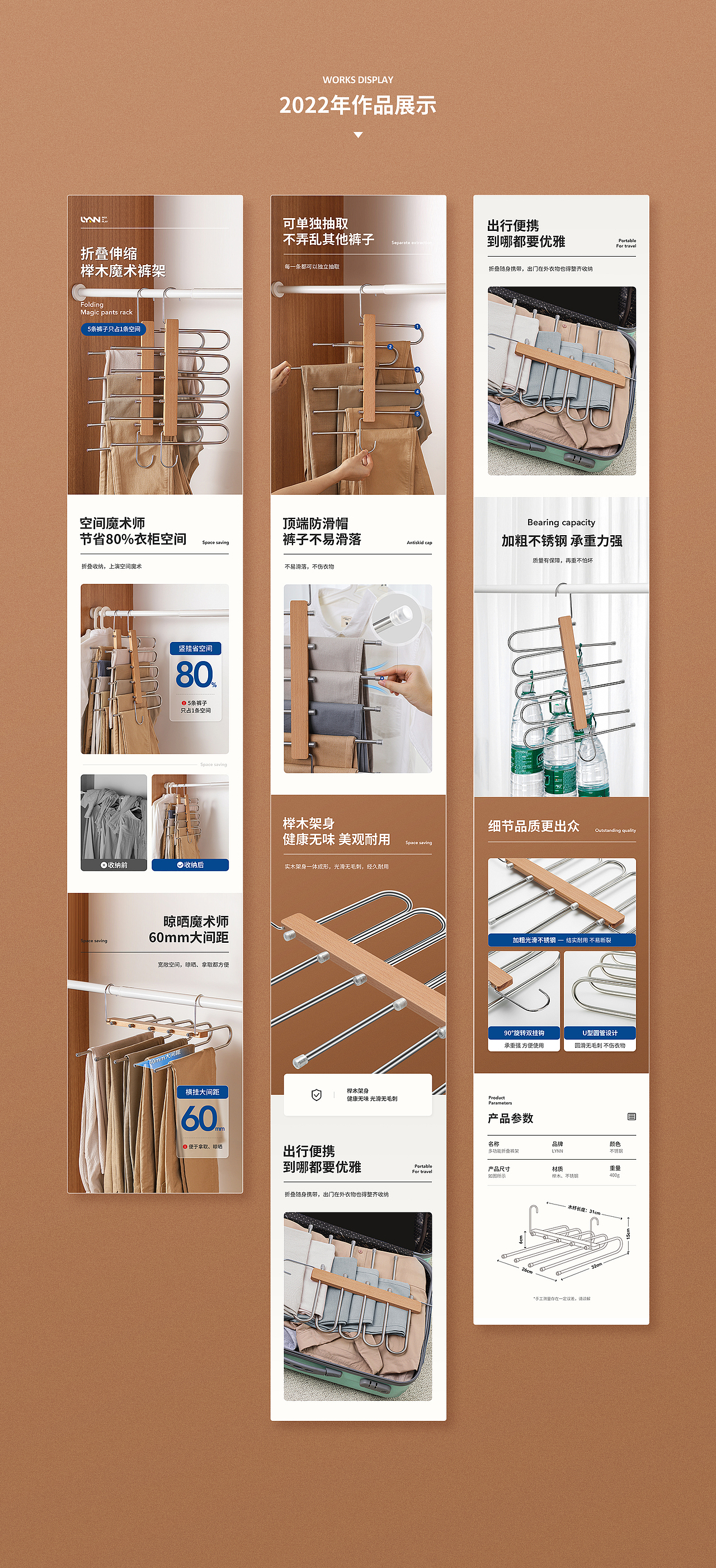 2022年度工作项目展示（图ZMzI4NTI1NzY4） - 电商 - 站酷设计师爱乱想的毛毛原创素材 - 站酷ZCOOL