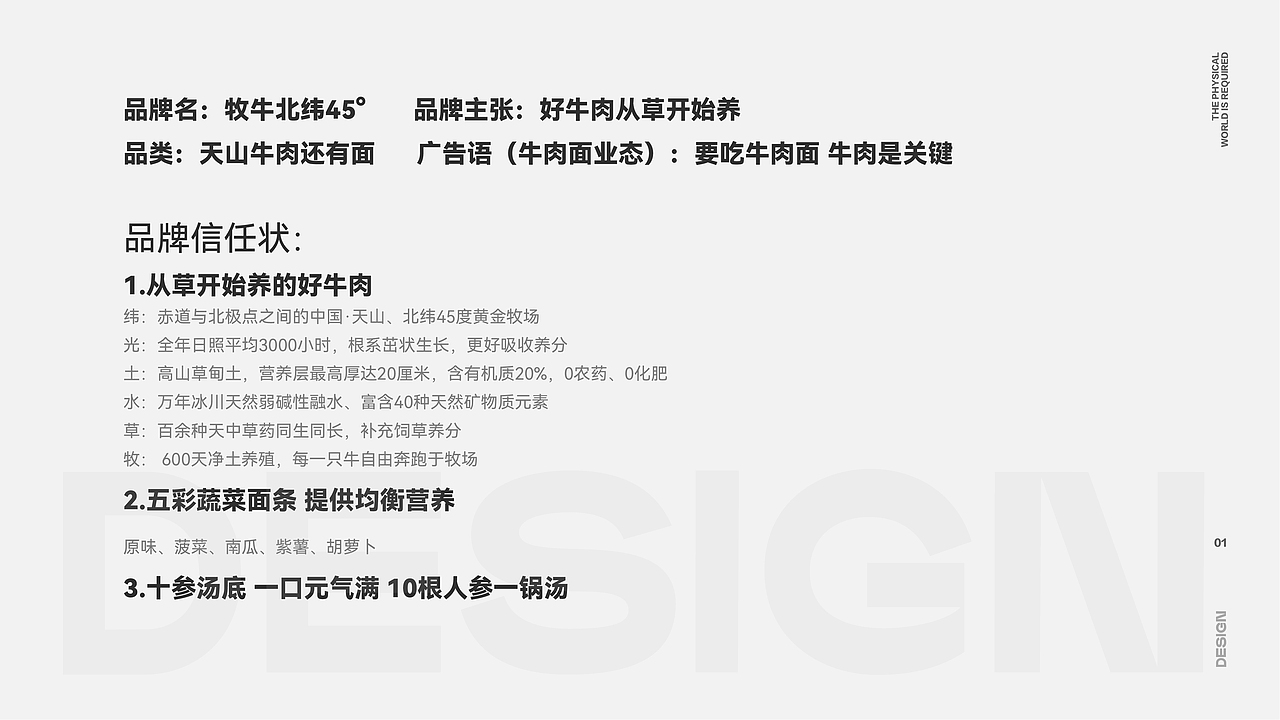 牧牛北纬45度牛肉面品牌全案（图ZMzY3NDEyMjE2） - 品牌 - 站酷设计师王十三品牌设计原创素材 - 站酷ZCOOL