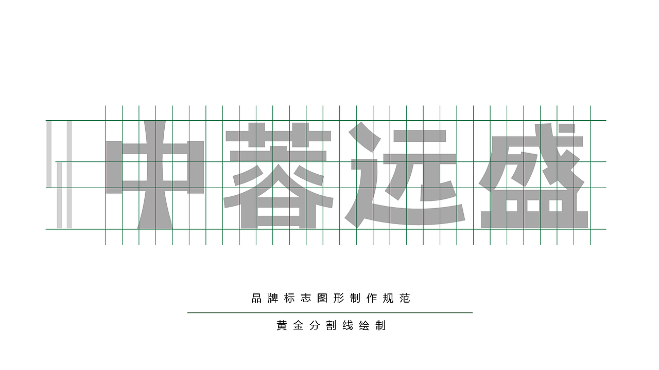 中蓉远盛LOGO提案（图ZMzEyMDkyNzI0） - 品牌 - 站酷设计师张士坤原创素材 - 站酷ZCOOL