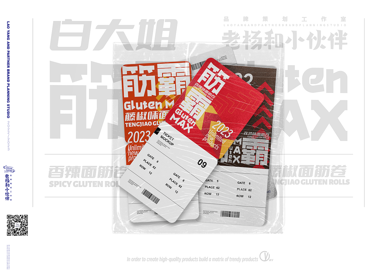 零食系列包装设计