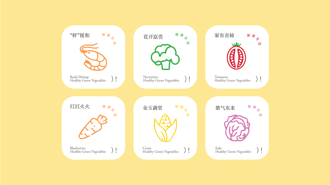 輕食主義 | 花椰菜小姐餐飲店品牌設(shè)計(jì)（圖ZMzU4NTIyMTIw） - 品牌 - 站酷設(shè)計(jì)師無眉羊Ro原創(chuàng)素材 - 站酷ZCOOL