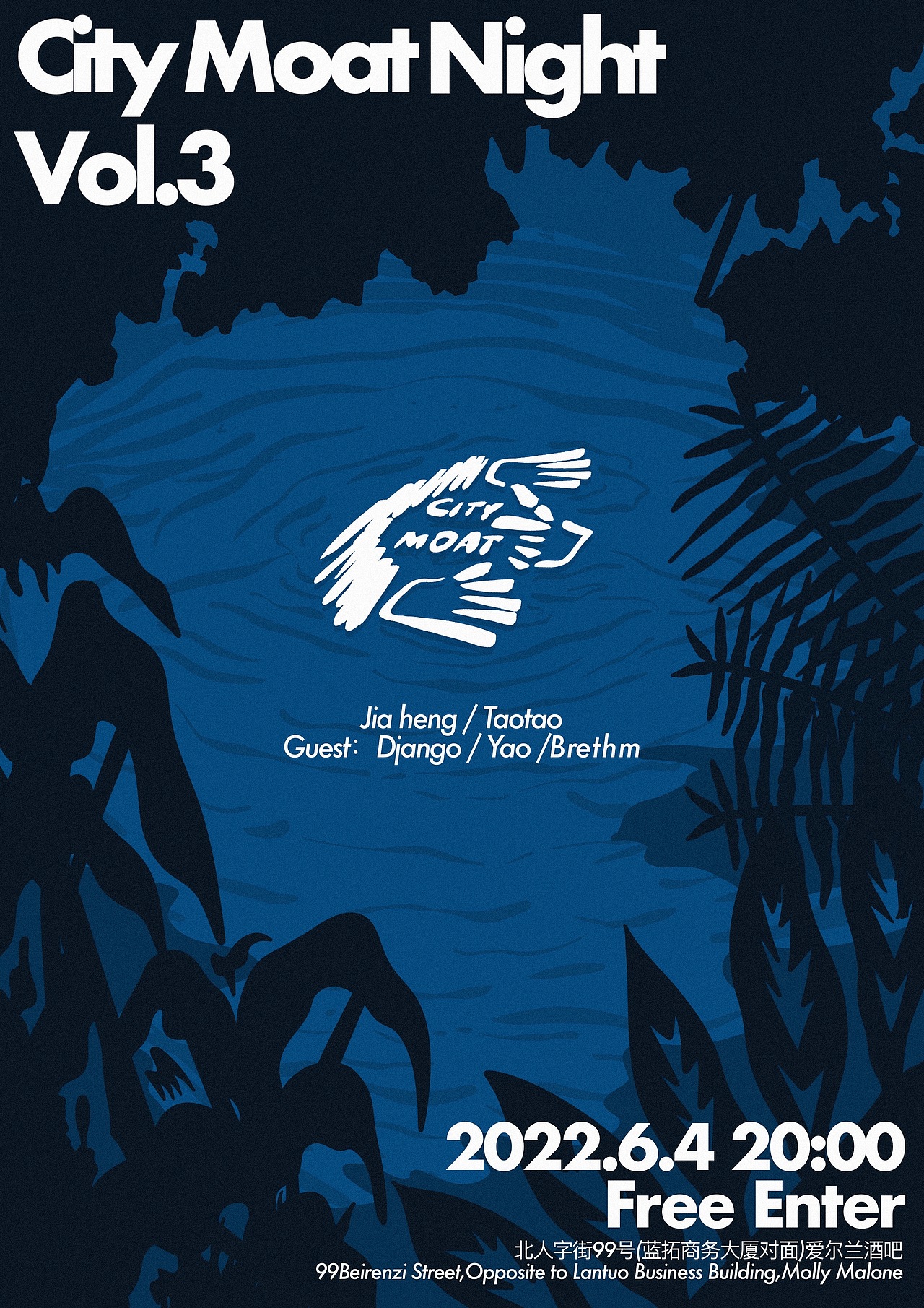活动海报 |《City Moat Night Vol.3》