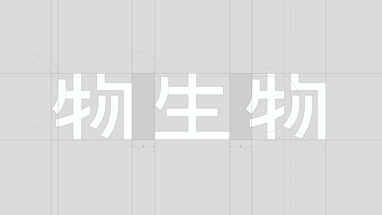 《RELEA物生物》品牌焕新——小生活 新轻π（图ZMzM1NjI5NDg0） - 品牌 - 站酷设计师你好大海品牌设计原创素材 - 站酷ZCOOL
