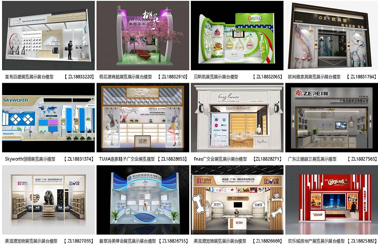 展览模型 | 18-36平米 一面开口 | 展览展台设计模型01