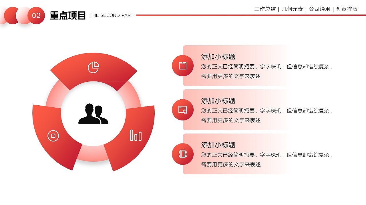 免费PPT模板!年终工作总结汇报PPT!