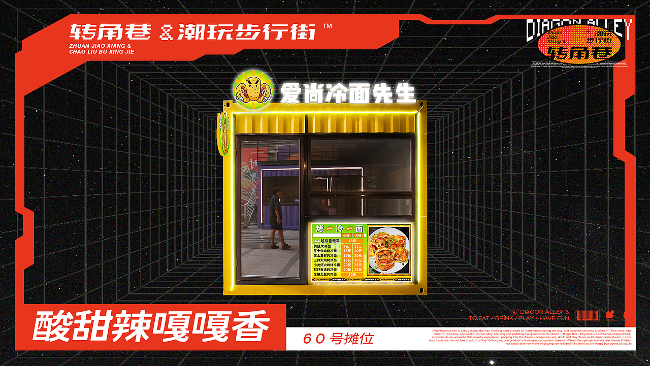 转角巷-潮玩步行街（图ZMzQ1NzAzMzQ0） - 品牌 - 站酷设计师衍艺设原创素材 - 站酷ZCOOL