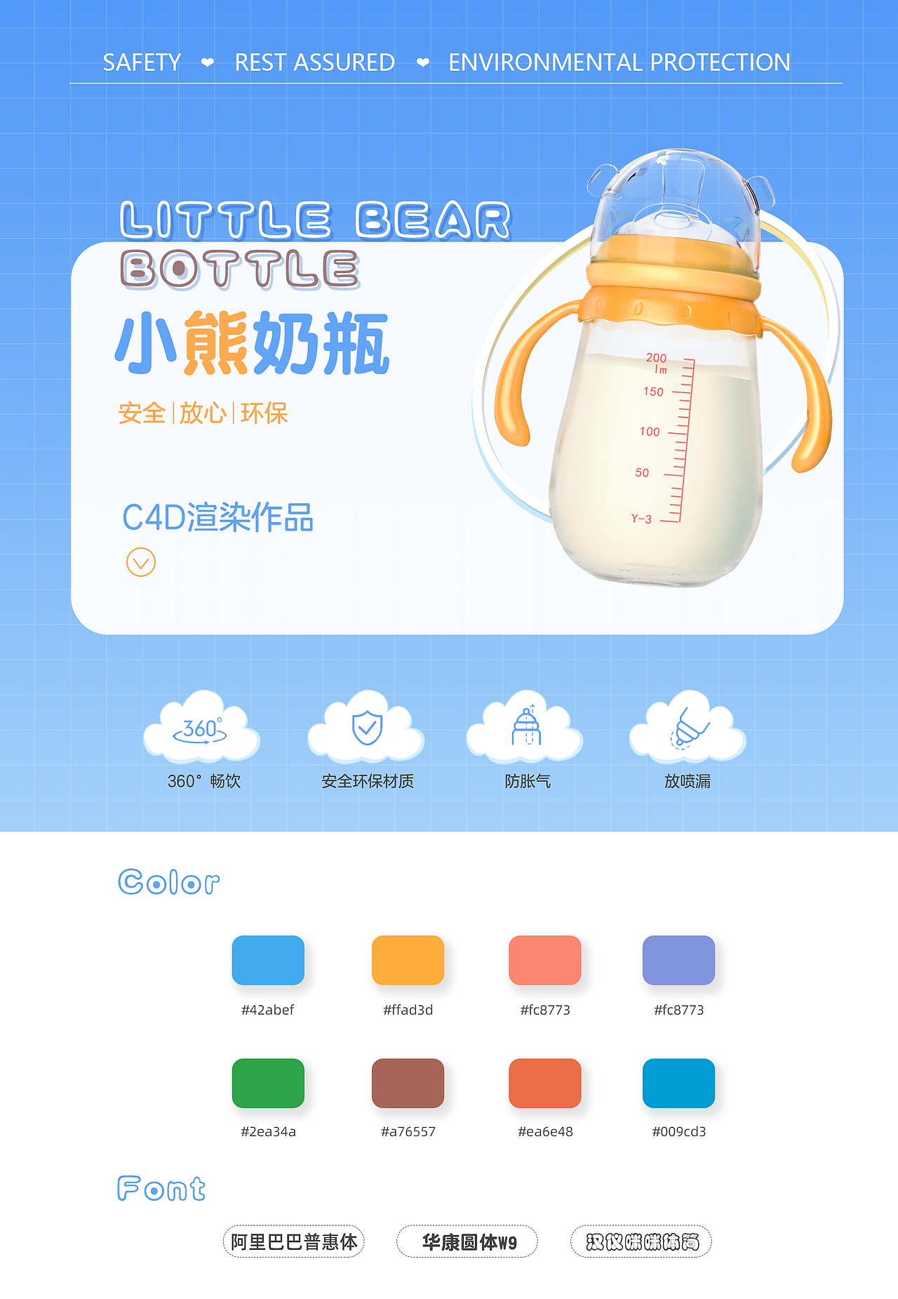 奶瓶-母嬰類C4D場景渲染（圖ZMzEwOTg1MDg4） - 產(chǎn)品 - 站酷設計師劉小碗i原創(chuàng)素材 - 站酷ZCOOL