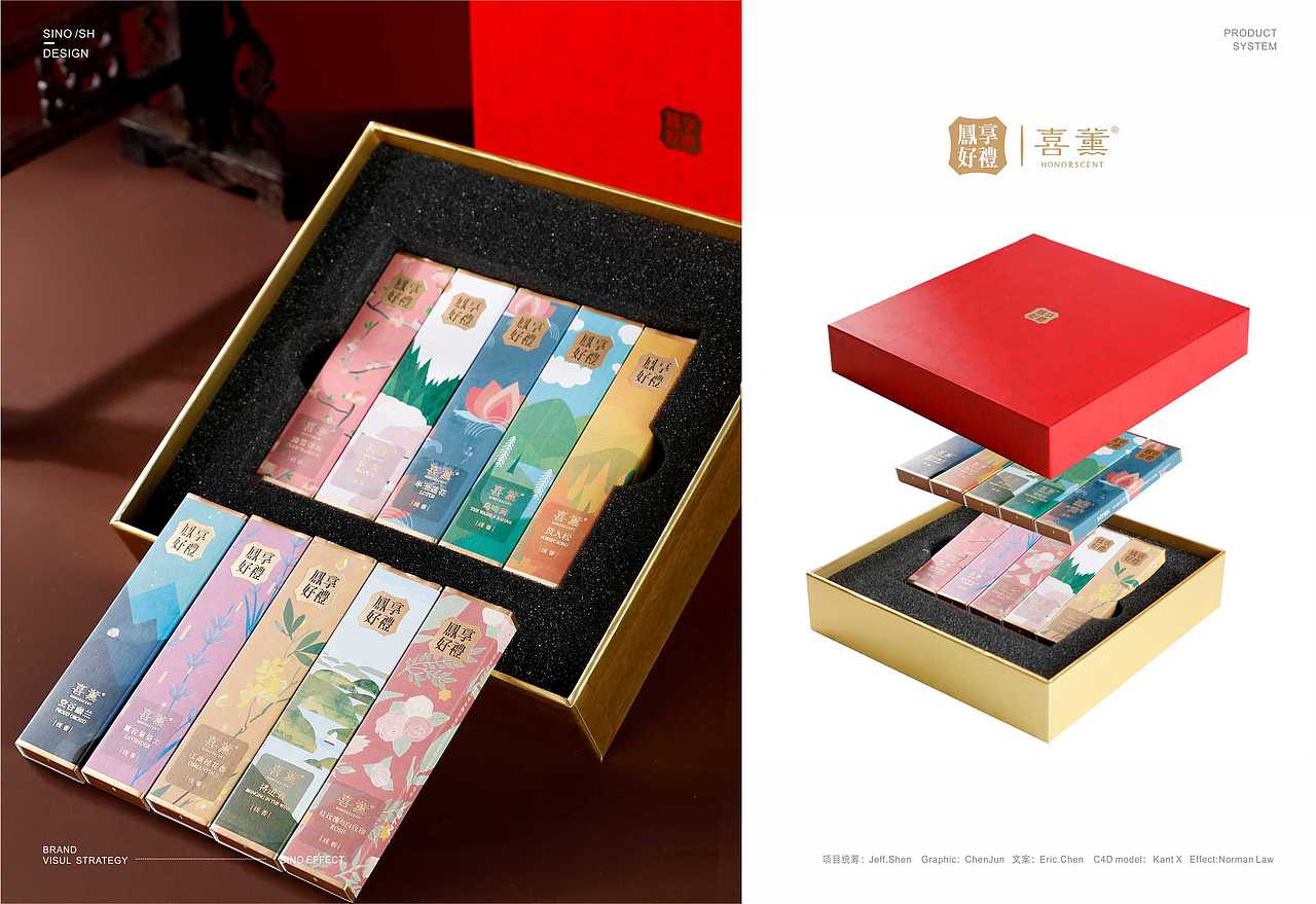 鳯享好礼文创品牌形象设计