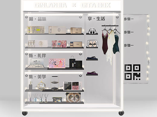 几个盒子透明展示柜设计