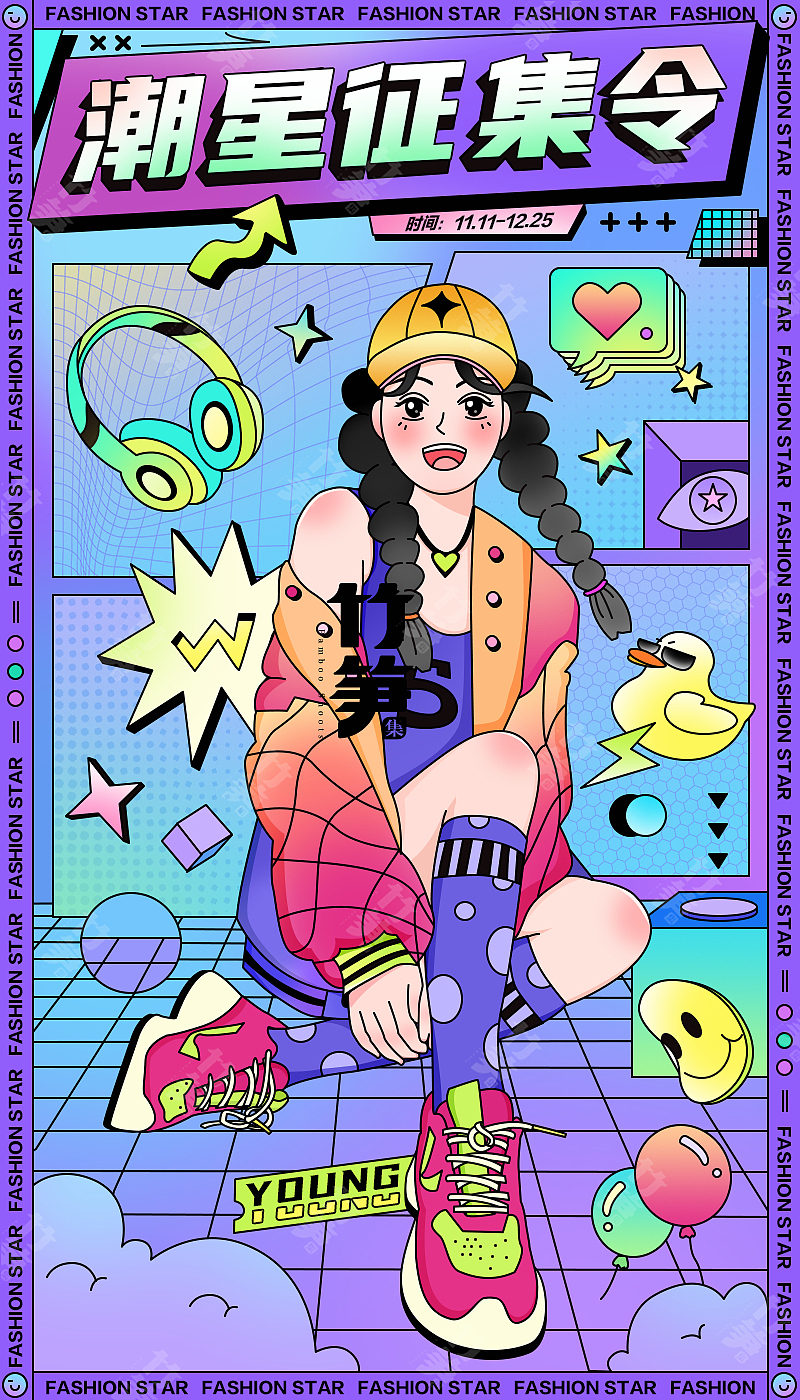 竹笋集156 潮流插画（图ZMzAxNjgxNTk2） - 闪屏/壁纸 - 站酷设计师竹笋集原创素材 - 站酷ZCOOL