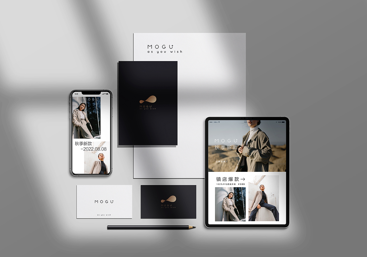MOGU+服饰品牌丨品牌视觉设计
