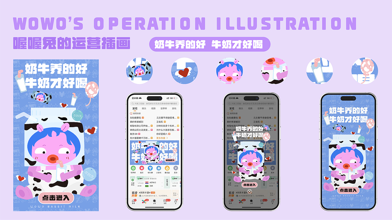 原创IP设计 | WOWO兔ip设计 -(可授权)(图ZMzMwNjM0Njc2) - IP形象 - 站酷设计师七瓣橘子QI原创素材 - 站酷ZCOOL