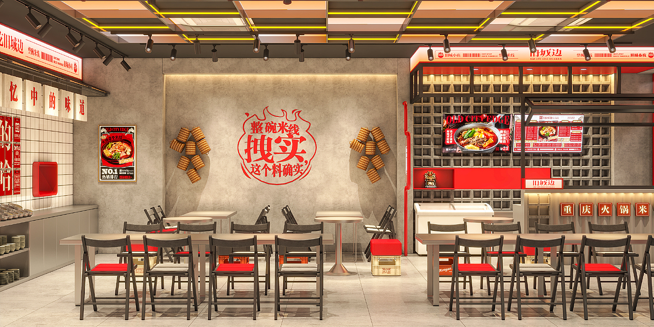 来自重庆山城的小店丨旧城边丨重庆火锅米线丨餐饮设计