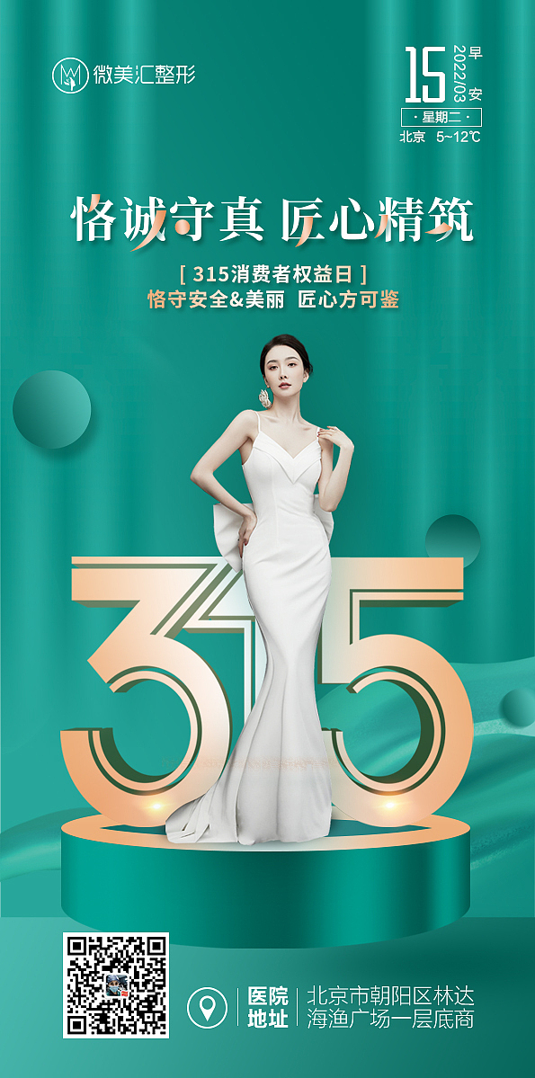 早安图（节日海报）（图ZMjk5ODg4NDIw） - 海报 - 站酷设计师医美设计师原创素材 - 站酷ZCOOL