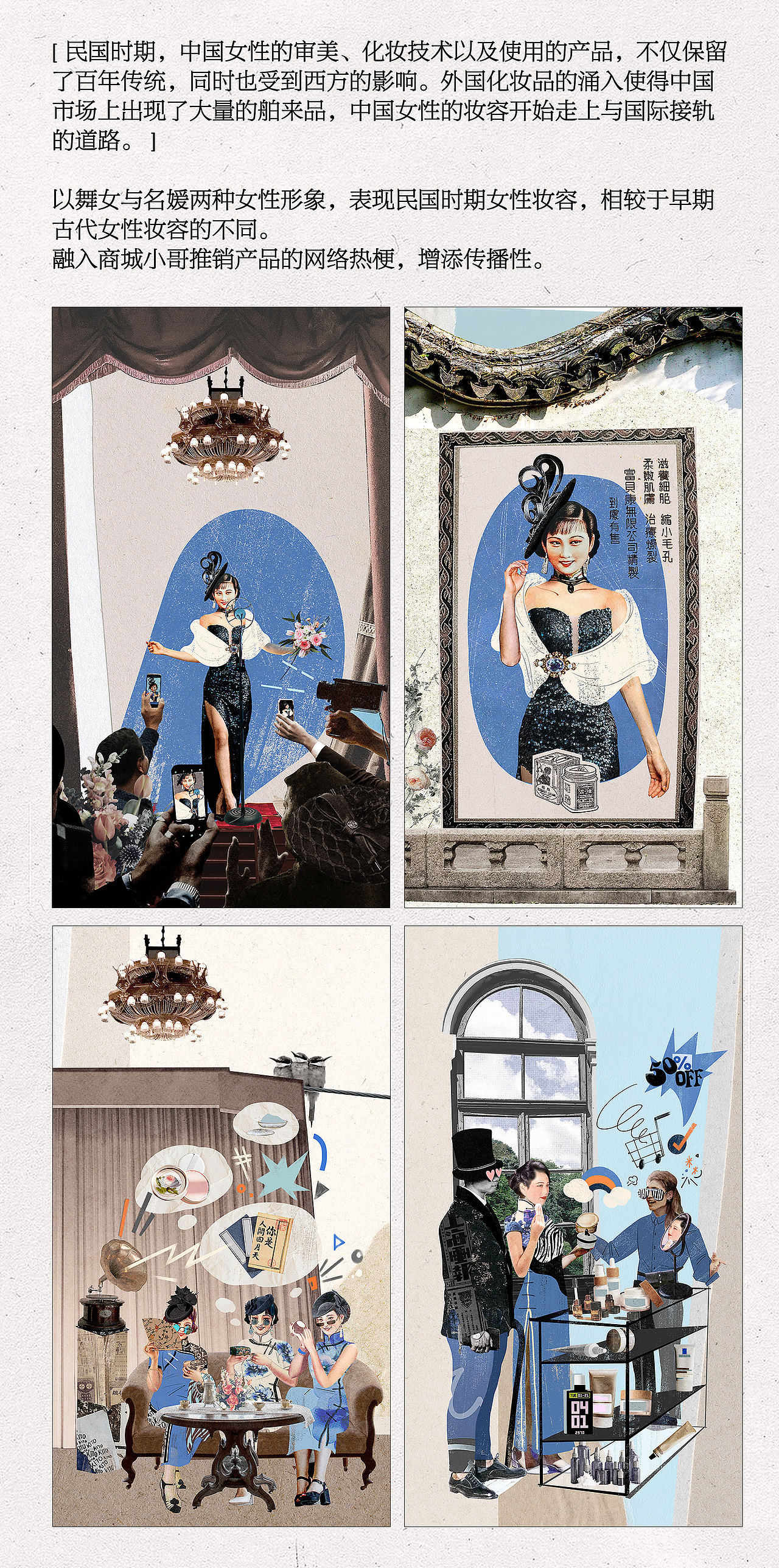 DISCOVERYx完美日记 「蓝」朋友散粉拼贴动画美术设计（图ZMzE4MzQ0Mjc2） - 设定/分镜 - 站酷设计师晚門原创素材 - 站酷ZCOOL