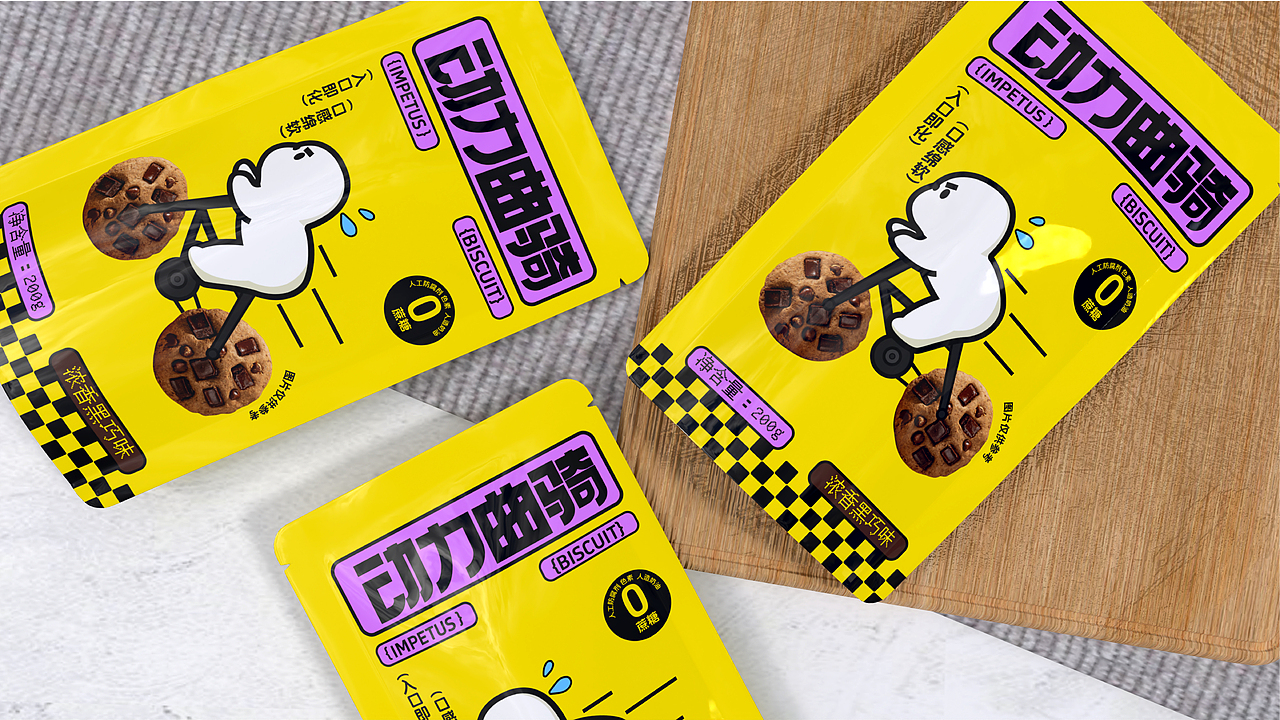 动力曲骑 | 曲奇饼干包装设计