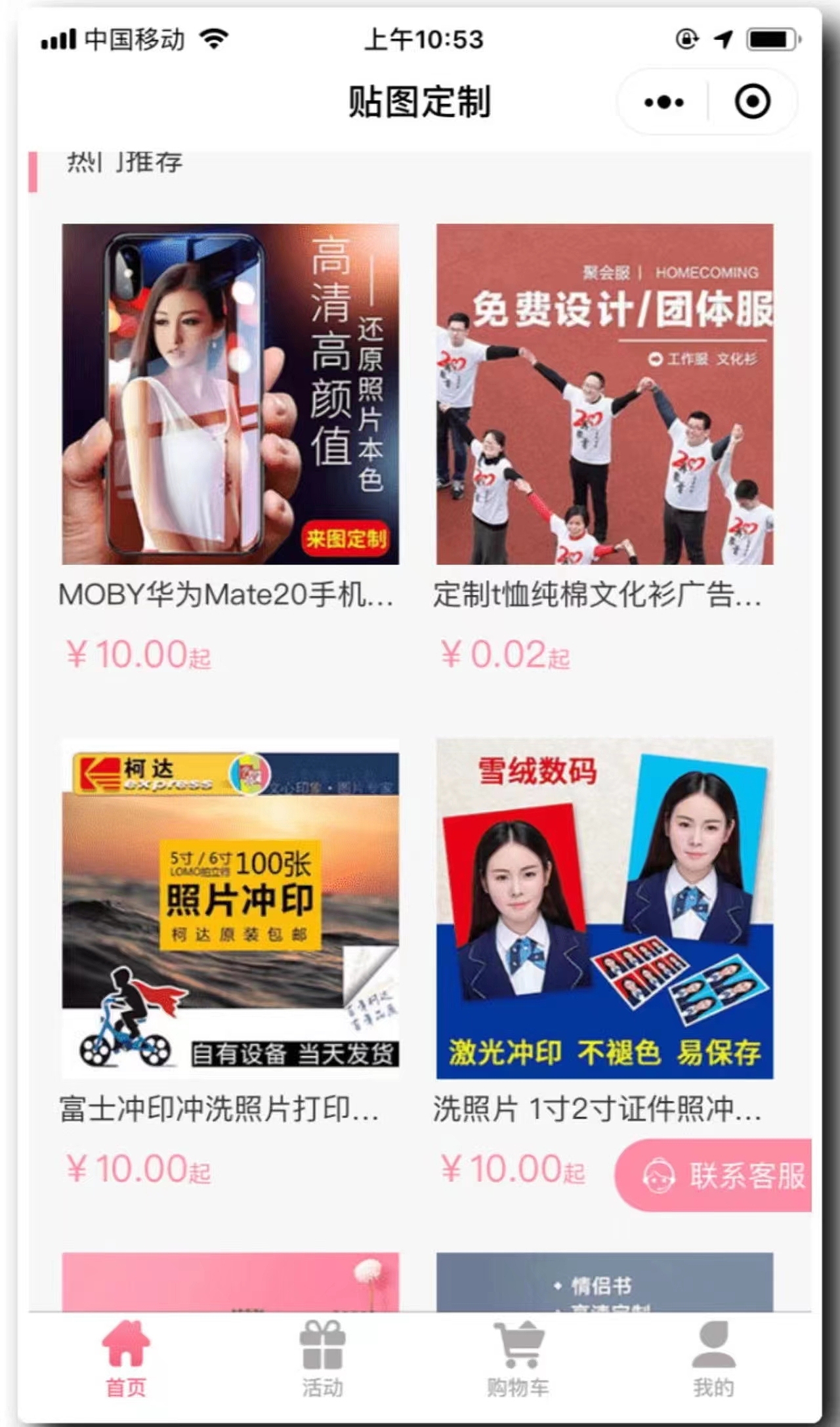 服装手机壳抱枕diy来图定制小程序开发