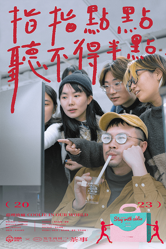 KASAKII新年礼物：泡茶放风筝（图ZMzI5MjE1NDY0） - 品牌 - 站酷设计师BINL2020原创素材 - 站酷ZCOOL